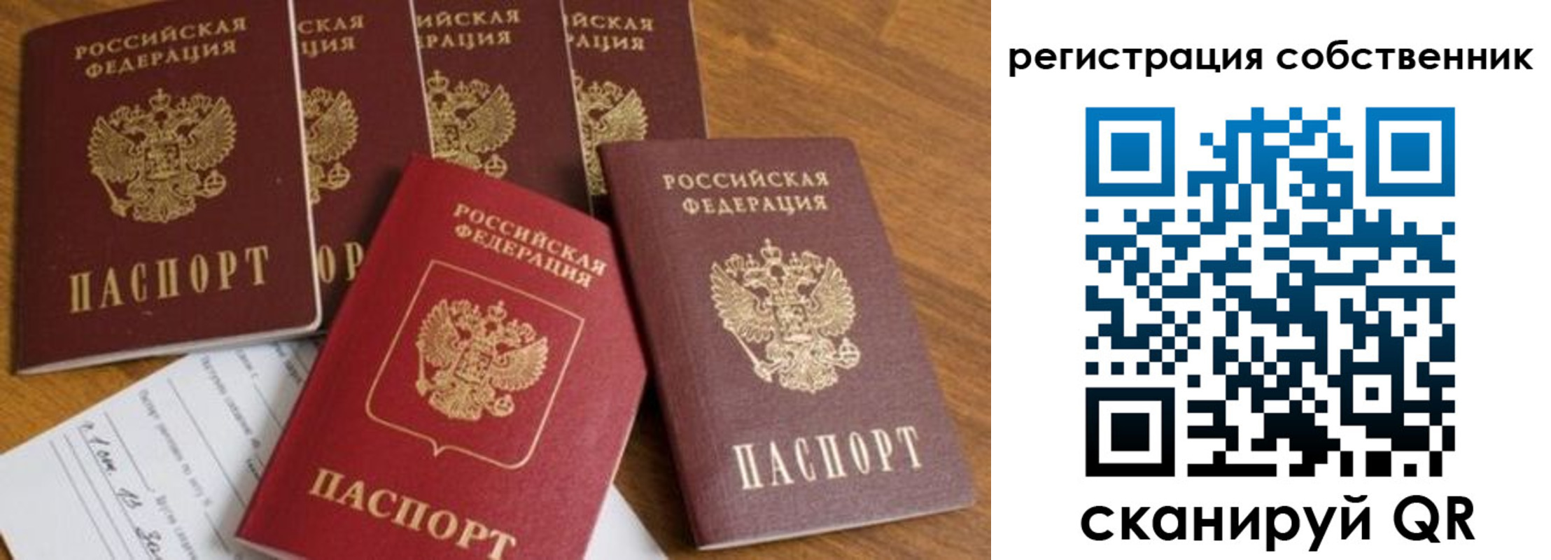 временная регистрация адрес в Курганской области