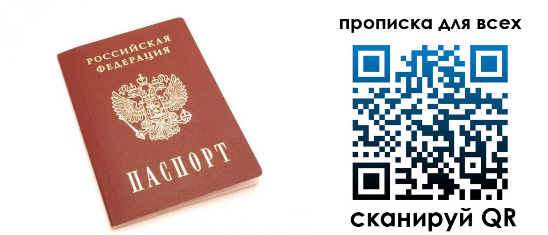 временная регистрация в Курганской области