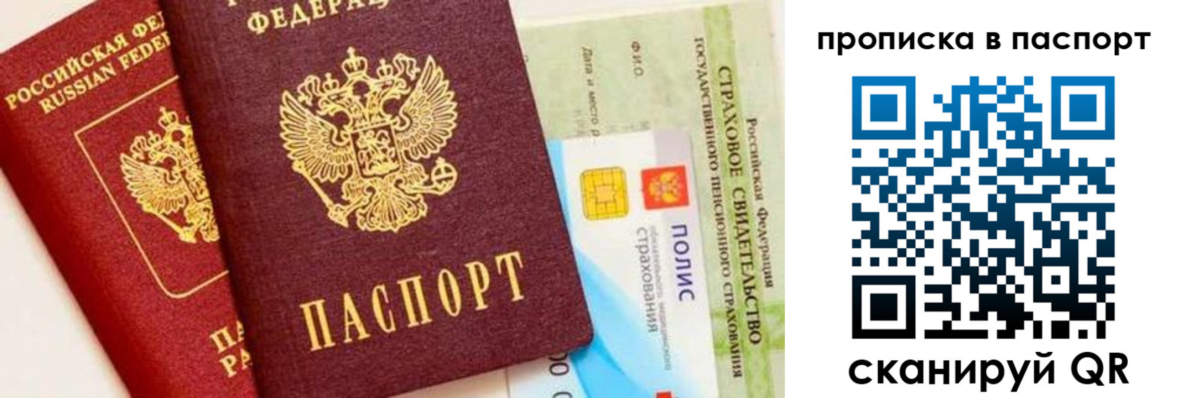 временная регистрация надежно в Курганской области